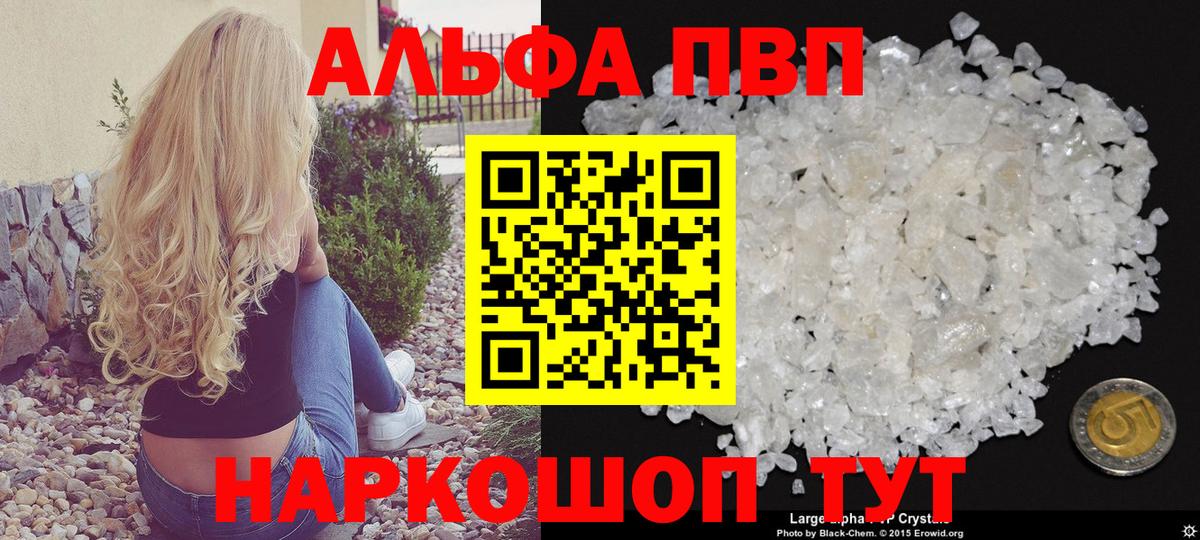Alfa_PVP СК КРИС  Alpha-PVP Соль  APVP СК КРИС  Усть-Джегута  Вход с VPN 