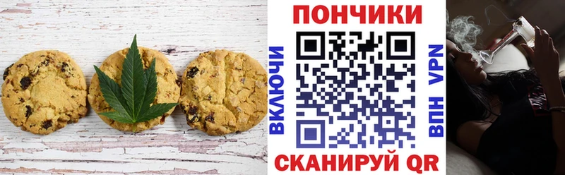 где продают   Усть-Джегута  Печенье с ТГК конопля 