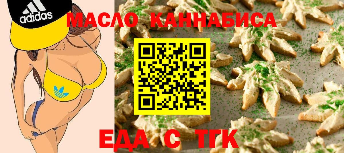 Canna-Cookies конопля Усть-Джегута