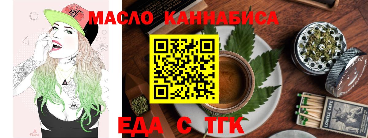 Печенье с ТГК конопля  Вход с VPN  Усть-Джегута 