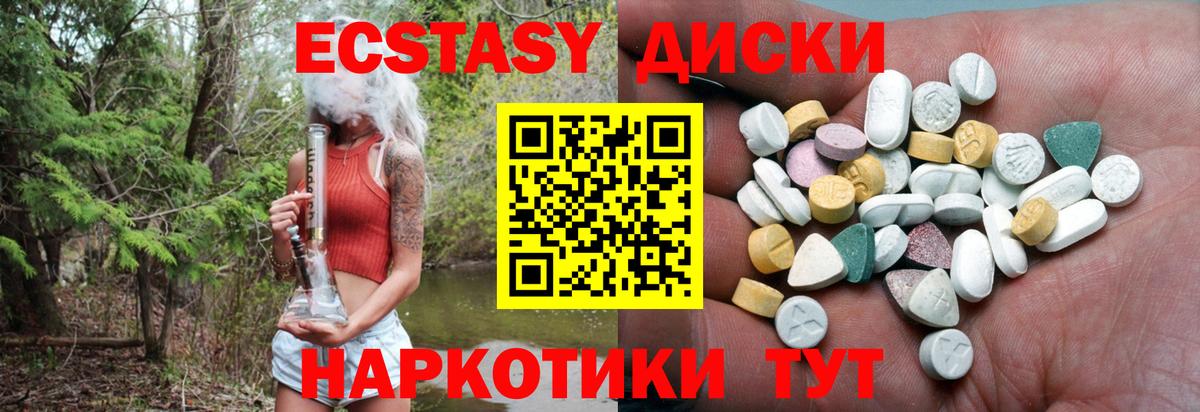 Усть-Джегута  blacksprut маркетплейс  Вход с VPN  ЭКСТАЗИ 280 MDMA  ЭКСТАЗИ 