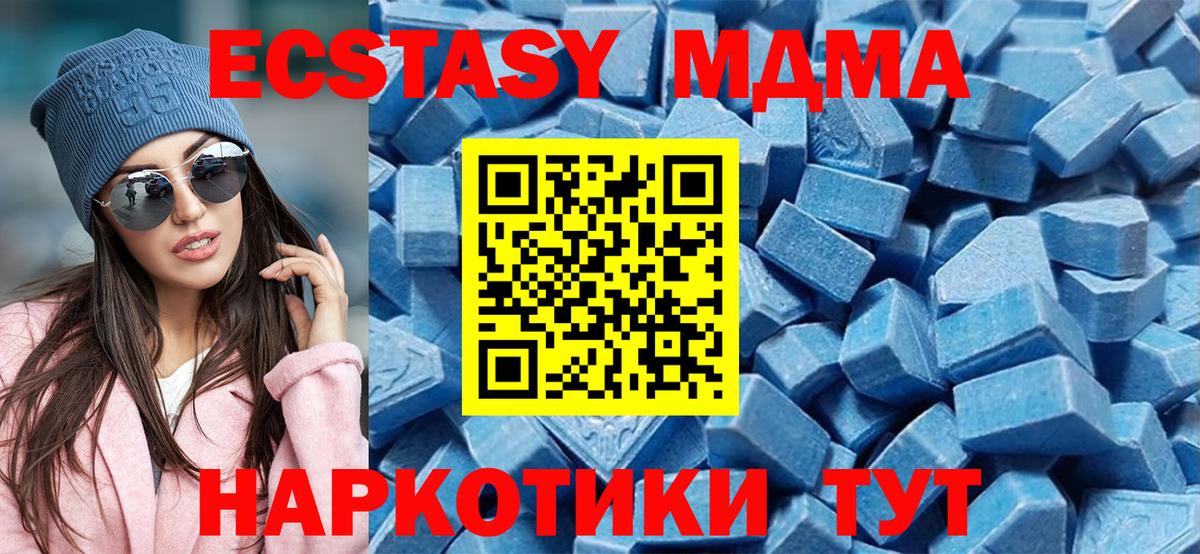ЭКСТАЗИ диски Усть-Джегута