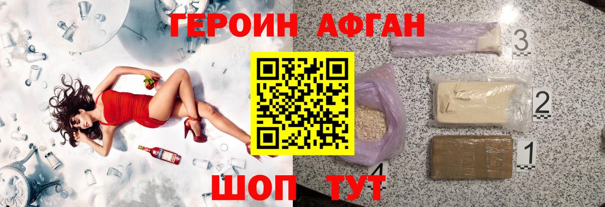 Героин герыч Усть-Джегута