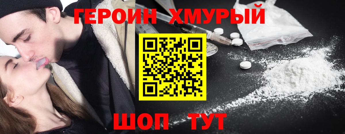 Усть-Джегута  Героин Heroin  ГЕРОИН  Вход с VPN 