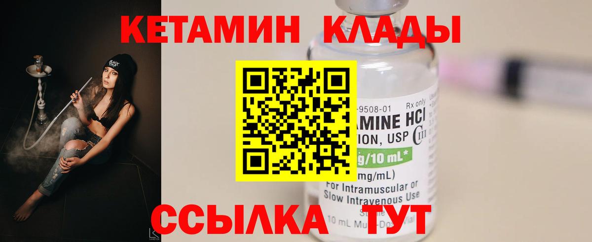 КЕТАМИН ketamine  Кетамин VHQ  Усть-Джегута  Вход с VPN 
