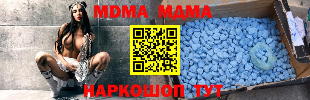 Усть-Джегута  MDMA кристаллы  MDMA VHQ  Вход с VPN 