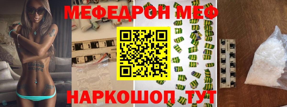 Меф  Меф mephedrone  Вход с VPN  Усть-Джегута  МЕФ 4 MMC 