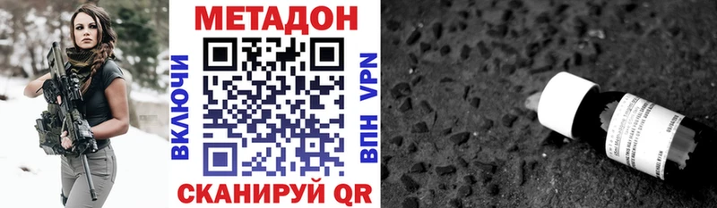 МЕТАДОН VHQ  Усть-Джегута 