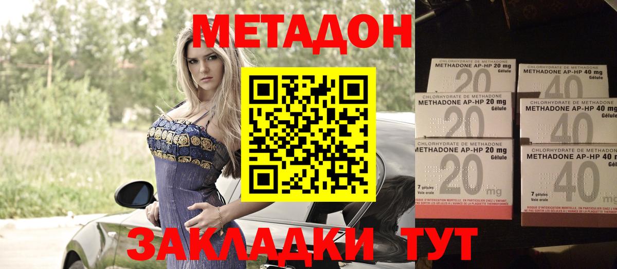 MEGA как зайти  Метадон мёд  Метадон белоснежный  Вход с VPN  Усть-Джегута 
