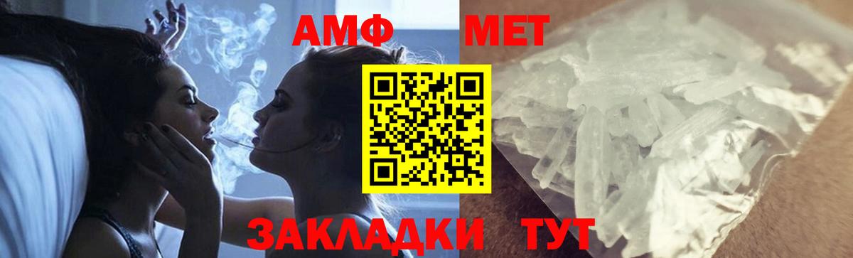 Метамфетамин Methamphetamine Усть-Джегута