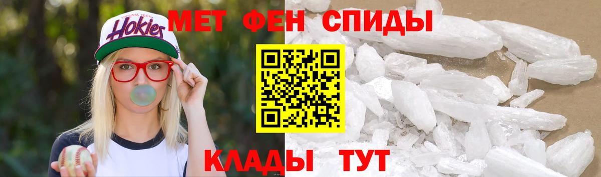 МЕТАМФЕТАМИН мет  Вход с VPN  Усть-Джегута 
