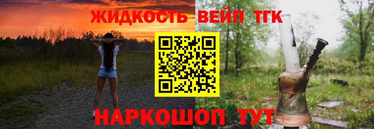 Дистиллят ТГК концентрат Усть-Джегута